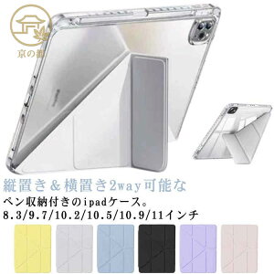 iPadP[X @Ή ipad mini Jo[ P[X u ACpbhP[X ipad cu 9 10 10.9 10.2 ^ubgJo[ C` iPadPro Air3 9.7 Air5 ipad Air4 iPadP[X iPad9 iPad8 8 5/6