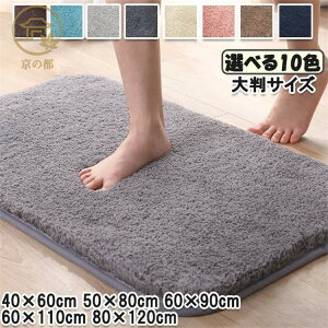 �o�X�}�b�g �唻 ���n 60×110 80×120 �z�� ����~�� �I�ׂ�10�F ���� ���ӂ��}�b�g �����C �g�C���}�b�g ���� �q���I �}�b�g �I�[�_�[�T�C�Y�\ ���K ����ɂ��� ����ɂ��� �ې� �ӂ�ӂ� ��