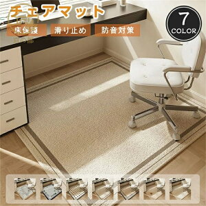 �f�X�N�J�[�y�b�g 100×120cm �`�F�A�}�b�g �f�X�N�}�b�g �J�[�y�b�g ����~�� ���ی�}�b�g ������� �k�� �I�t�B�X �w�K�� �׋��� �L�Y�h�~ �t���A�}�b�g ������� �L�b�Y �f�X�N�� �����}�b