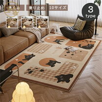 楽天市場】猫柄（カーペット・マット・畳｜インテリア・寝具・収納）の通販