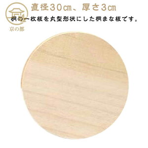 ɂ ܂Ȕ ˂̈ꖇgp  C ڒܕsgp ۂ܂Ȕ ܂Ȃ  JbeBO{[h  ؂܂Ȕ ה 30cm  ؐ ی^܂Ȕ ۂ܂Ȕ 3cm ؐ܂Ȕ R 