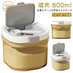 ~N Ռ e ~NP[X vʃXv[t ^ ~NXgbJ[ ~NRei P[X ~NP[X ~NfBXyT[ 800ml j̎q q c Ԃ 