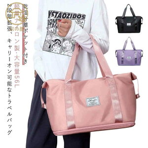 �܂肽���� ���s �i�C���� �{�X�g���o�b�O �g���x���o�b�O �L�����[�I���o�b�O 3�� �{�X�g���o�b�O ��e�� 2�� �g�� ���y�� �g�� �C�w���s ���f�B�[�X 56L �o�b�O ���s���΂� �@���������� �g