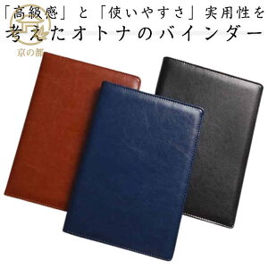 Y Nbv Nbv{[h A4 oC_[ NbvoC_[ v [  U[ ܂ @\ yz_[  @\ |Pbgtk a4 t@C A5 sY 