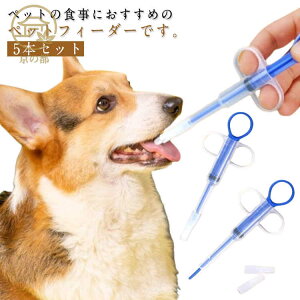 �y�b�g�p �����H �V�� �� �t�B�[�_�[ �y�b�g�p ���ˌ^ �L �⏕ ���� �V���R���� �V�����W ������ ���L�p �ېH�c�[�� 5�{�Z�b�g �L���b�v�t�� �Z�b�g �H���g���[�j���O �X�g���X�t���[ �h�{��