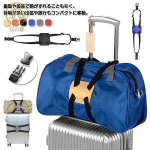 �x���g �X�[�c�P�[�X�x���g ���Q�b�W�x���g �o�b�O �~�߂� �X�[�c�P�[�X�x���g �����\ �X�[�c�P�[�X�o���h �X�[�c�P�[�X �ו��p�e�͌Œ�x���g �����h�~ ���p �y�� �Œ� ���藎���h�~ �S