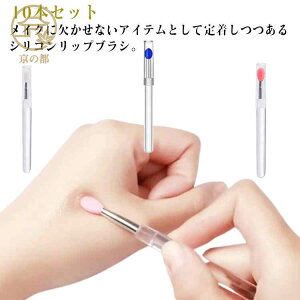 �V���R�� ���b�v�u���V �f�B�X�|�[�U�u�� 10�{�Z�b�g �s���N �ӂ�����u���V �g���̂� �A�C�e�� �X�^�W�I ���C�N�A�b�v�p�i �r���[�e�B�[�c�[�� ������� ���C�N���� ���b�v�u���V �d���p 