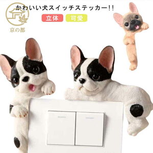 ������� �������s�v �A�j�}�� DIY ��񂿂�� ���� �� �E�H�[���X�e�b�J�[ �C�k �E�H�[���X�e�b�J�[ ���� �q������ �V�[�� �X�C�b�`�X�e�b�J�[ �y�b�g ���� �g�C�� ���� �Q�� �䏊 ���� �\