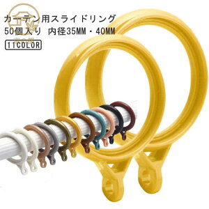 �J�[�e���t�b�N ���a35mm ���� 45mm 50���� �X���C�h�����O �J�[�e�������O �݂� �˂�����_ �����i�[ ���� �ɑ��|�[�� �����O �J�[�e�� ���[�� �g�p�\ �����O �t�b�N �J�[�e���p ���i �� ��