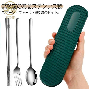 �� �t�H�[�N ���� �X�e�����X 3�_�Z�b�g �P�[�X�t�� �J�g�����[�Z�b�g ������ ������� �H��@�Ή� �I�t�B�X ���� ���ٓ� �s�N�j�b�N �j�� �w�Z �H��@�Ή� �X�v�[��