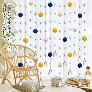 �̂�� �r�[�Y�J�[�e�� �Ԏd�؂�J�[�e�� �X�g�����O�J�[�e�� �r�[�Y �g�� �r�[�Y �m���� �ʂ̂�� �҂݃{�[�� ��̂�� �Ђ��̂�� ���܂̂�� �q���X�N���[�� ������� �J�[�u�^ �Ԏd�؂�