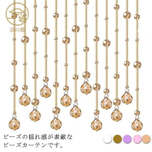 ��̂�� �r�[�Y�J�[�e�� �̂�� 20�{�^20�{ 150cm/180cm �Ԏd�؂�J�[�e�� �r�[�Y�̂�� �K���X�� ���炫�� �Ђ��̂�� �q���X�N���[�� �t�b�N�� �G���K���g ������ ���� ���ʏ� �h�A �� �X�܏�