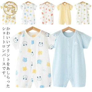 �x�r�[ �����p�[�X 2�_�Z�b�g 100���� ���� �� ���[���E�F�A �O�J�� ������ �Ԃ���� ���̎q �j�̎q 100���� �����V���[�g �z�� �x�r�[�� 50 60 70 80 90 cm ���� ���� ���n ����