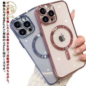 iphone15promax �N���A �P�[�X iphone15�P�[�X �Ή� iphone15�P�[�X iphone14 iphone15plus iphone15pro magsafe iphone14 promax iphone14pro