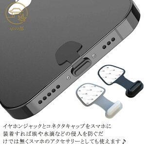 5�� android �\�邾�� �ی� �J�o�[ �����h�~ �ی�J�o�[ �L���b�v Samsung Type �V���R�� USB Xperia �A���h���C�h C Huawei �^�u���b�h �X�}�z Mac iPad pro �A�_�v�^ Nintendo