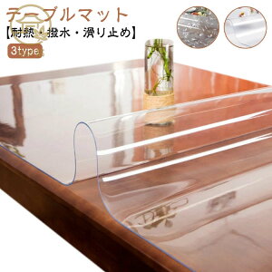 ���� �e�[�u���N���X ������� PVC ���� ����~�� �_�C�j���O�e�[�u���}�b�g �����` �f�X�N�}�b�g �H��J�o�[ �r�j�[�� �h�� ���� �ϔM ����h�~ ���h�~ �ƒ�p �I�t�B�X�p �Ɩ��p ����1.0mm �e