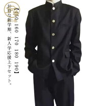 楽天市場】学ラン 上 170a（詰襟｜学生服）：メンズファッションの通販