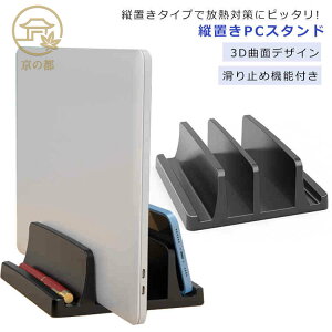 ���[ �\ �N�����V�F���X�^���h �m�[�g�p�\�R�� PC�X�^���h MacBook �m�[�gPC�X�^���h 2�� 4�� �c�u�� iPad ���� ���b�h�N���[�Y���[�h �X�^���h Air Pro laptop �Ή� �^�u���b�g �X�}�z �m�[�g�p�\�R