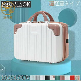 空旅のスタイリッシュコンパニオン 静かで軽やかな移動体験 機内持ち込みサイズの多機能トランク 収納力抜群の化粧ボックス付属 ビジネスからレジャーまで ギフト