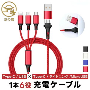 �[�d�P�[�u�� 2in3 �����[�d ���C�g�j���O�P�[�u�� microusb typec �������͒[�q �X�}�z ���@��Ή� 1.2m iPhone Android iPad �[�d �R�[�h �v���[���g �M�t�g
