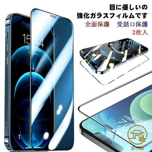 �S�ʕی� 2���� max Pro Max ��b���ی� mini pro �t�B���� �ی�t�B���� mini XR �`�����h�~ iphonese �ڂɗD���� �w��h�~ �A���`�O���A �u���[���C�g�J�b�g �K���X�t�B���� iphone11 iphone12 XS Max 8 �t��
