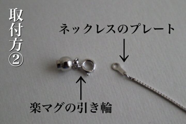 楽天市場】【当店人気売れ筋商品】 マグネット 留め具 マグピタ 