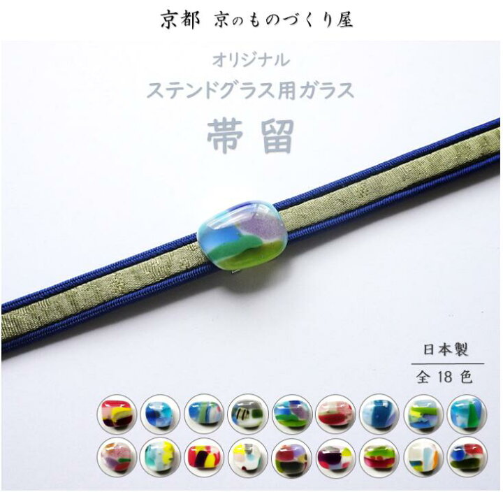 楽天市場】☆新色・新柄を追加しました☆ 帯留 帯留め 和装 着物 浴衣 