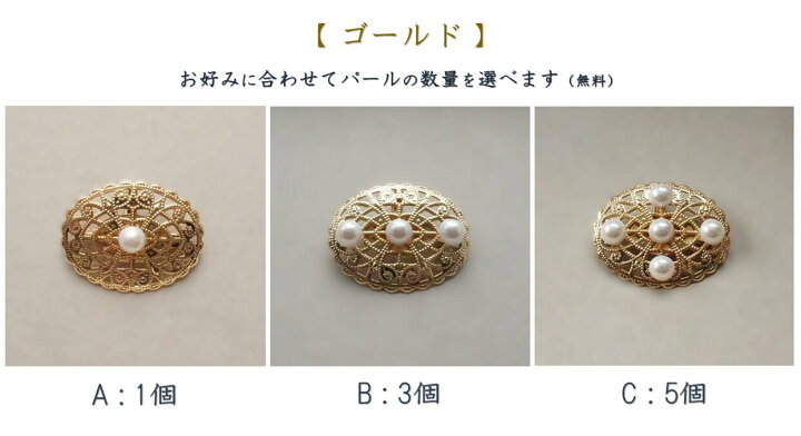 楽天市場】《新作》パール【帯留め】【ブローチ】【ペンダントトップ 