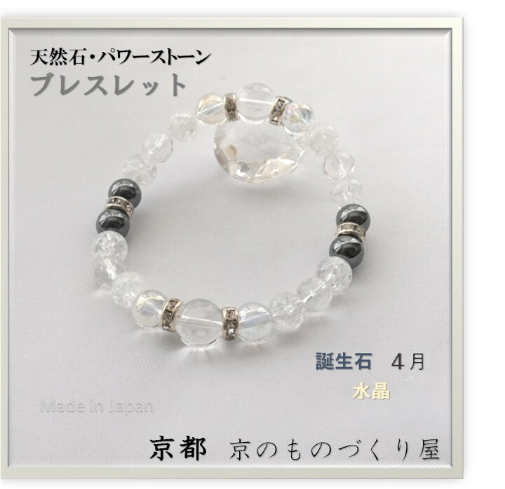 楽天市場】天然石 ブレスレット 4月 誕生石ブレスレット アクセサリー 