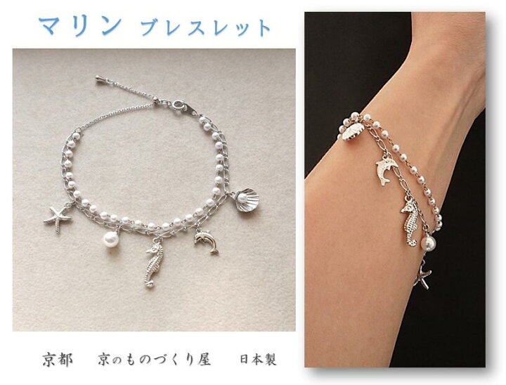 楽天市場】ブレスレット 夏のアクセサリー タツノオトシゴ・ヒトデ 