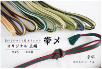 楽天市場】帯締め 西陣の通販