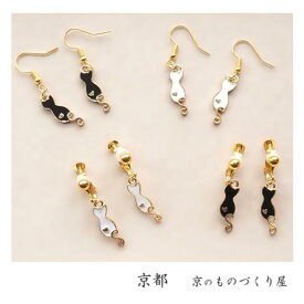 ネコモチーフ 後ろ姿の猫 イヤリング ピアス 黒ねこ 白ねこ ネジバネ式 調整可能 シリコンキャッチ ゆれるピアス イヤリング ネコ好き 猫 キャット かわいい 日本製 ねこグッズ 痛くなりにくい ニッケルフリー プレゼント 贈り物