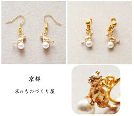 《人気ネコシリーズ》パールに乗った猫 ネコモチーフ イヤリングorピアス 猫のアクセサリー 金属アレルギー対応 ニッケルフリー プレゼント 送料無料 かわいい猫 ゴールド アクセサリー シリコンキャッチ 京都 ねこ 猫 ネコ ねこグッズ