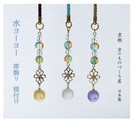 ☆新作★ 帯飾り 水ヨーヨー 根付 着物 浴衣 アクセサリー 花チャーム 季節の帯飾り 夏 チェコガラス ク…