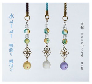 ☆新作★ 帯飾り 水ヨーヨー 根付 着物 浴衣 アクセサリー 花チャーム 季節の帯飾り 夏 チェコガラス クール 涼しげ 清涼感 根付け 縁起物 和装小物 京都 日本製トラップ キーホルダー スナ