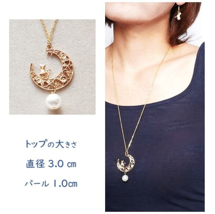 楽天市場】猫モチーフ ネックレス 月と猫とパール ロングネックレス 一 