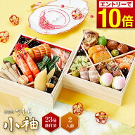 ＼エントリーでP10倍！／ 【 送料無料 】本格京風おせち料理　京菜味のむら「小袖」 【約五寸　二段重、2…