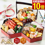 ＼エントリーでP10倍！／ 【 送料無料 】本格京風おせち料理　京菜味のむら 「八坂」 【長辺約六寸、短辺…