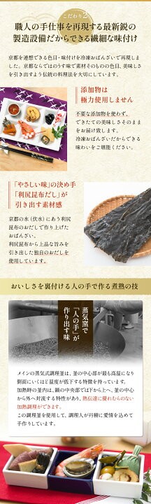 楽天市場 送料無料 本格京風おせち料理 ポケモンおせち モンスターボール型二段重 23品目 2人前 3人前 22 23 京菜味のむら 京菜味のむら 楽天市場店
