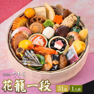 y  z{i@ؖ̂ނ@uĈiv y񎵐@idA31iځA1lOz 2025 2026 ؖ̂ނ  \  2026N ߗ   osechi oseti Ⓚ 