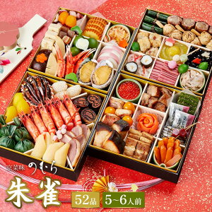 y  z{i@ؖ̂ނ @u鐝v y񎵐@lidA52iځA5lO`6lOz 2025 2026 ؖ̂ނ  \  2026N ߗ   osechi oseti 