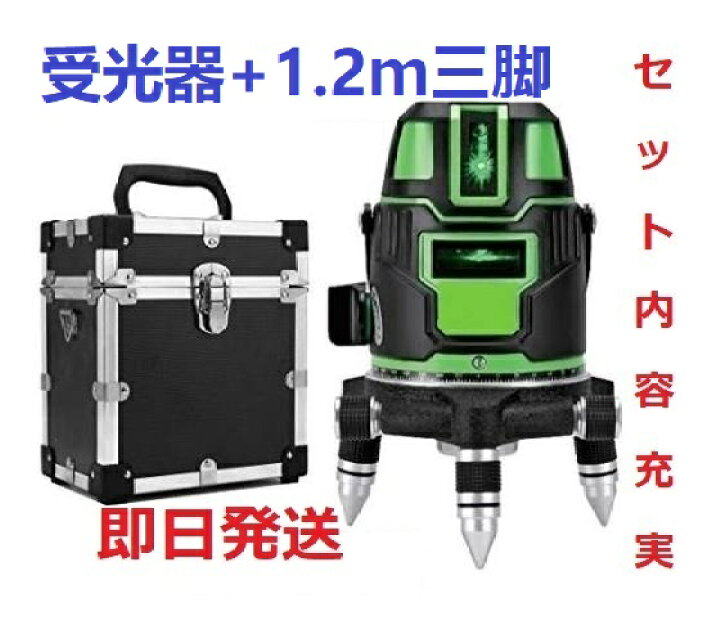 楽天市場】5ﾗｲﾝ6点 ｸﾞﾘｰﾝﾚｰｻﾞｰ墨出し器 墨出器 水平器 墨出し機 測定器 