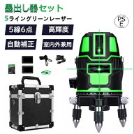 5ライン6点 グリーンレーザー墨出し器 墨出器 水平器 墨出し機 測定器 水準器 墨だし器 自動補正機能 高…