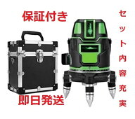 5ライン6点 グリーンレーザー墨出し器 墨出器 水平器 墨出し機 測定器 水準器 墨だし器 自動補正機能 高…
