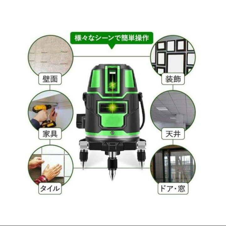 楽天市場】5ﾗｲﾝ6点 ｸﾞﾘｰﾝﾚｰｻﾞｰ墨出し器 墨出器 水平器 墨出し機 測定器 