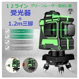 楽天市場】12ライン グリーン レーザー墨出し器 3D 墨出器 墨出し機 