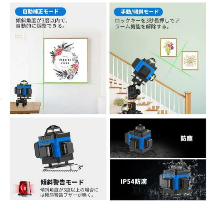 楽天市場】16ライングリーン レーザー墨出し器 測定器 墨出し機 墨出器 