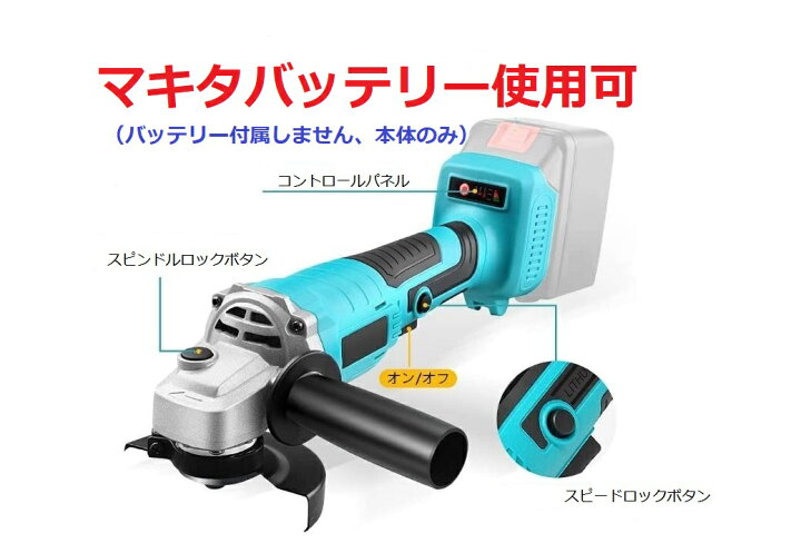 楽天市場】ディスクグラインダー/ サンダー/グラインダー/研磨機/充電 