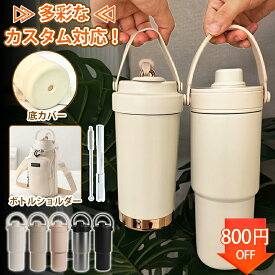 ＼正規品★最安たったの540円！／ セラミック タンブラー セラミックコーティング ストロー付き コーヒー おしゃれ 水筒 すずらん マグボトル こぼれない 持ち運び 漏れない 3WAY 直飲み 蓋付き 真空断熱 車カップホルダー対応 保温保冷 真空断熱