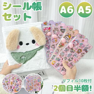 �V�[���� ���u�u �V�[�� A6 A5 �o�C���_�[ 3D �V�[�� ���u�u�V�[���� A6�T�C�Y A5�T�C�Y �ӂ�ӂ� �����f�U�C�� �� �E�T�M ���� �蒠 �V�[���o�C���_�[ �V�[���� ���̎q���� �J���t�� ���΂ݖh